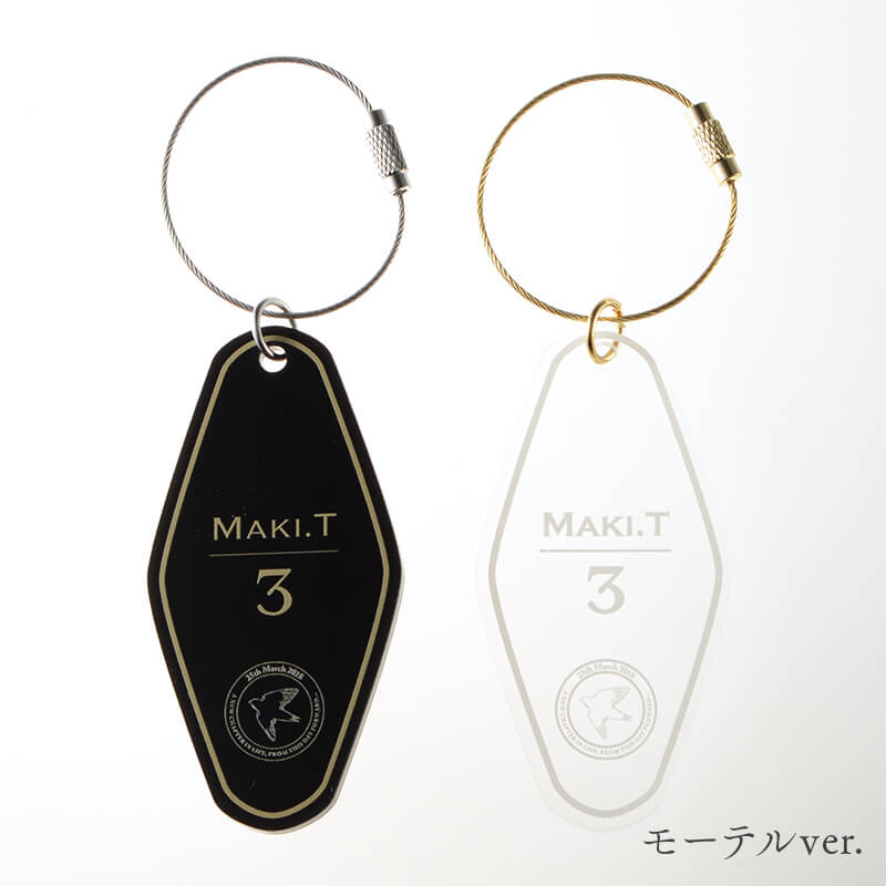 にほふアイテム エスコートキー