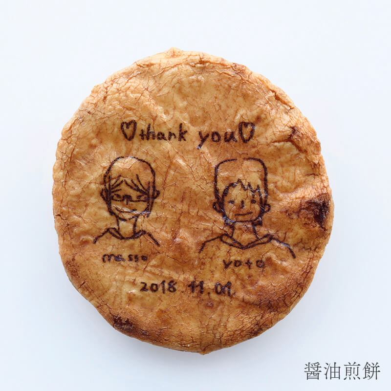 にほふアイテム おせんべい